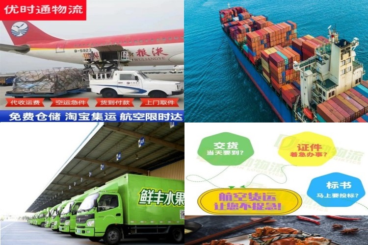 萨嘎到台湾航空货运公司-萨嘎到台湾物流专线