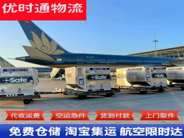 萨嘎到台湾空运加急专线